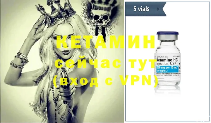 как найти закладки  Дагестанские Огни  КЕТАМИН ketamine 